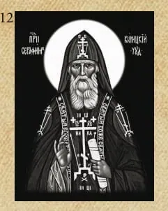 Гравировка Икона №12