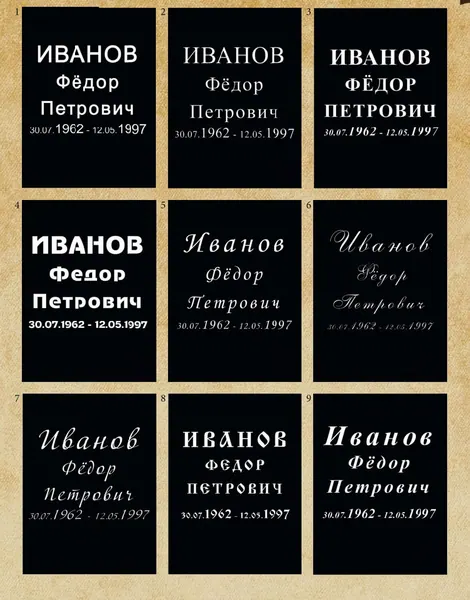 Шрифт