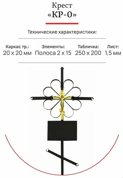 Крест металл №6 (Н.С.)
