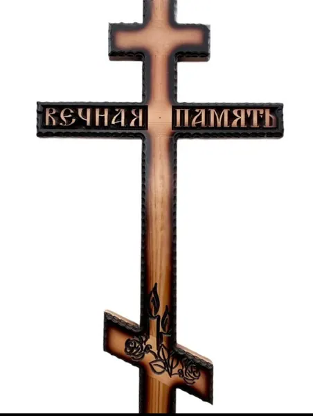 Кресты деревянные