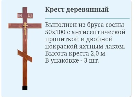 Кресты металлические