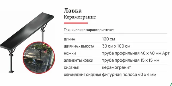 Лавки, скамейки