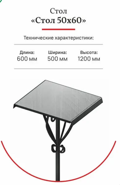 Стол 50*60 (МД)