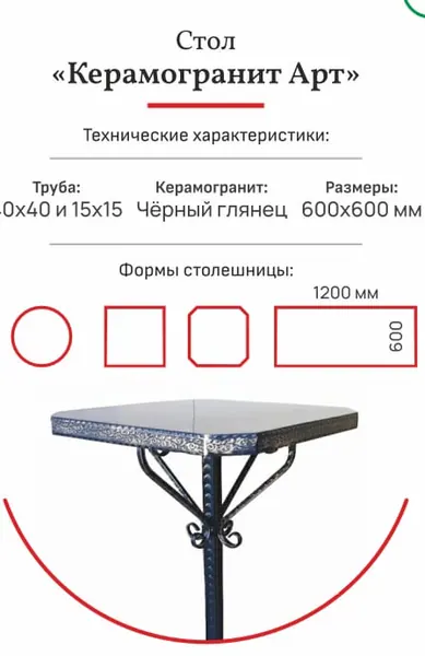 Стол Квадрат (Н.С.)