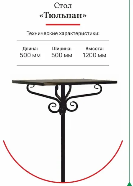 Ограды, столы, лавки (металл)