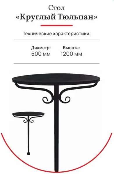 Стол метал., круглый тюльпан (МД)