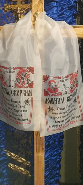 Рушники (на крест, на икону, на руки)
